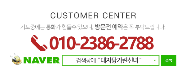 대자당_메인하단_내용