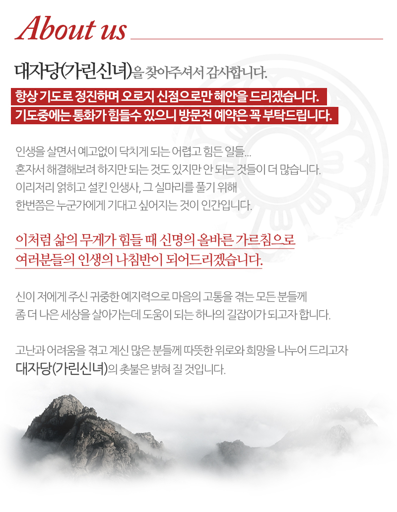 대자당_내용