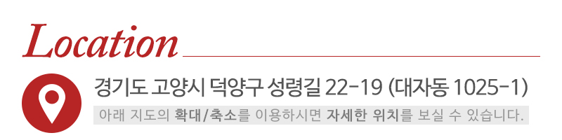 대자당_상단_주소