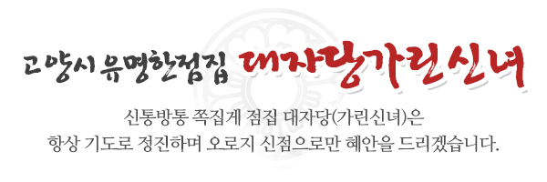 대자당_메인문구_내용