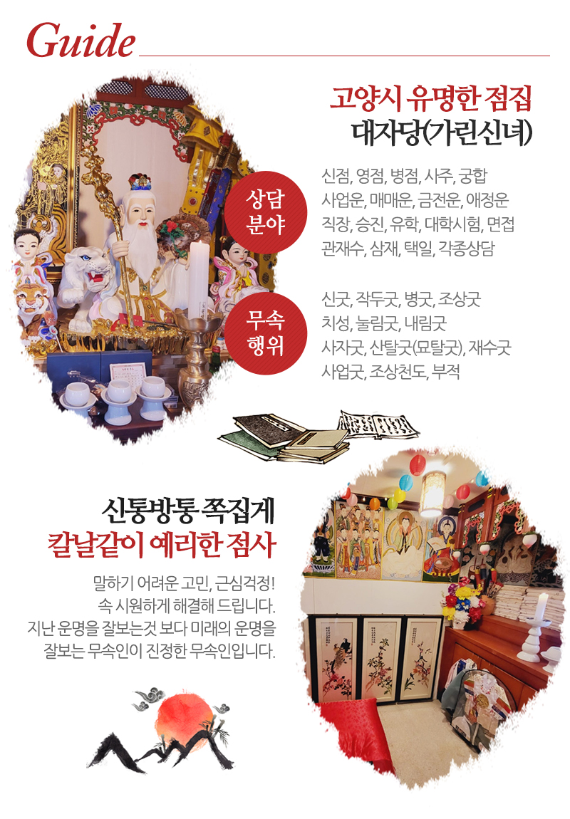 대자당_내용